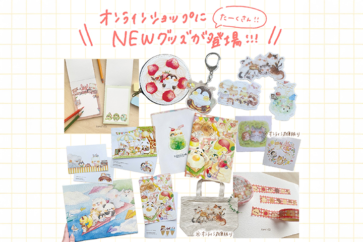 【新商品のお知らせ】こまちさんの新しいグッズが販売開始しました！