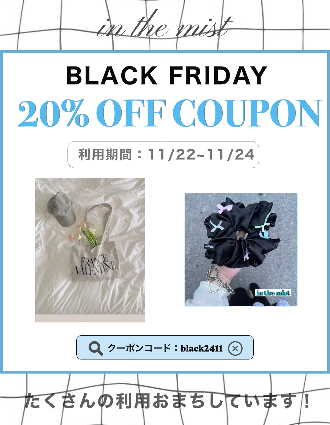 「Pay IDアプリ」限定 BLACK FRIDAYキャンペーン！20%OFFクーポン