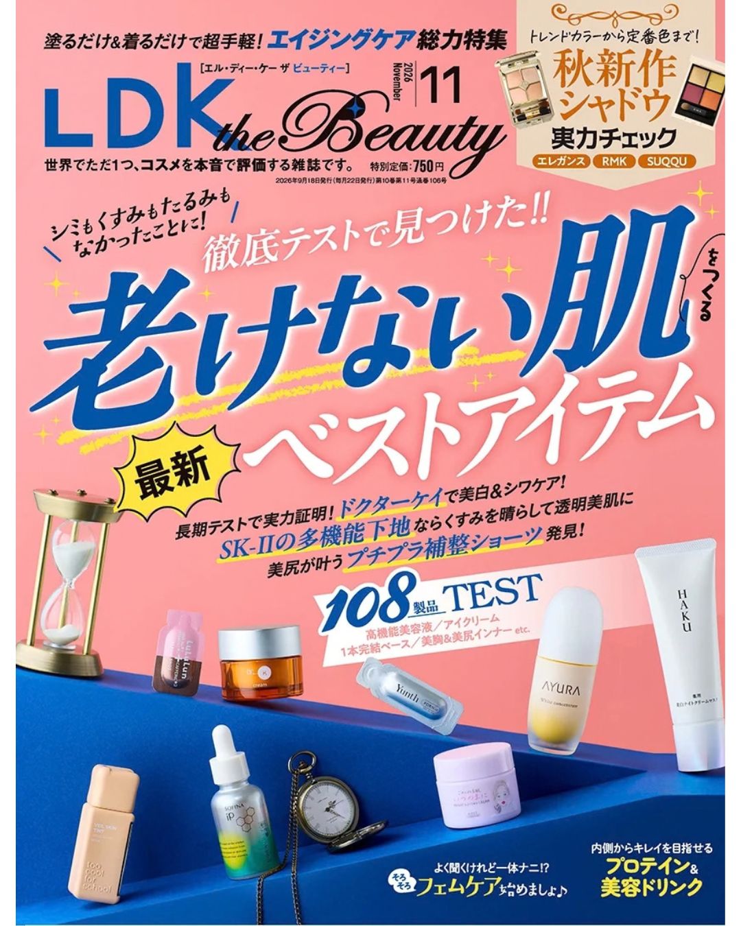 雑誌「LDK the Beauty 2026年11月号」に掲載いただきました