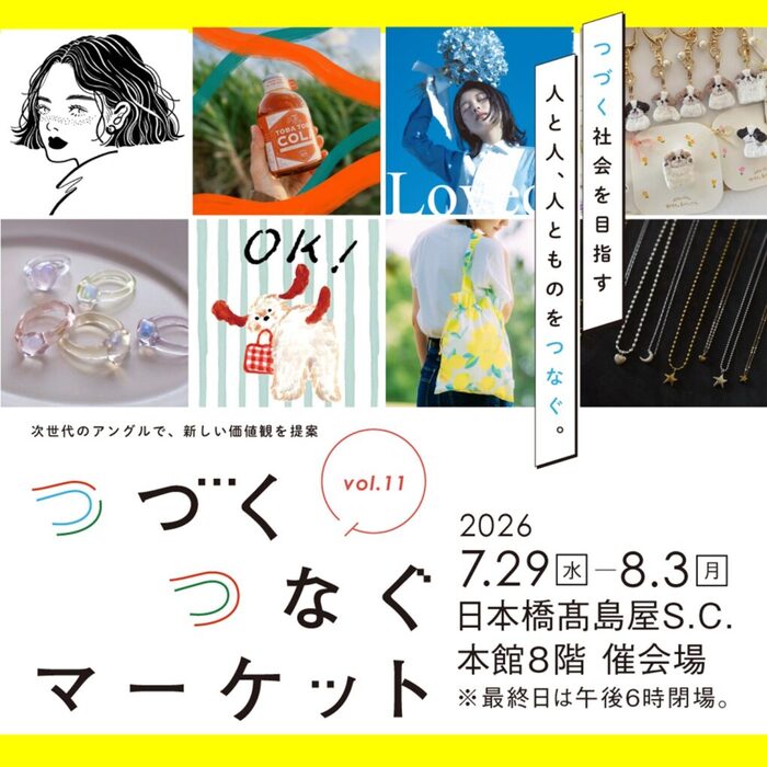 日本橋高島屋「つづくつなぐマーケット」に出展します