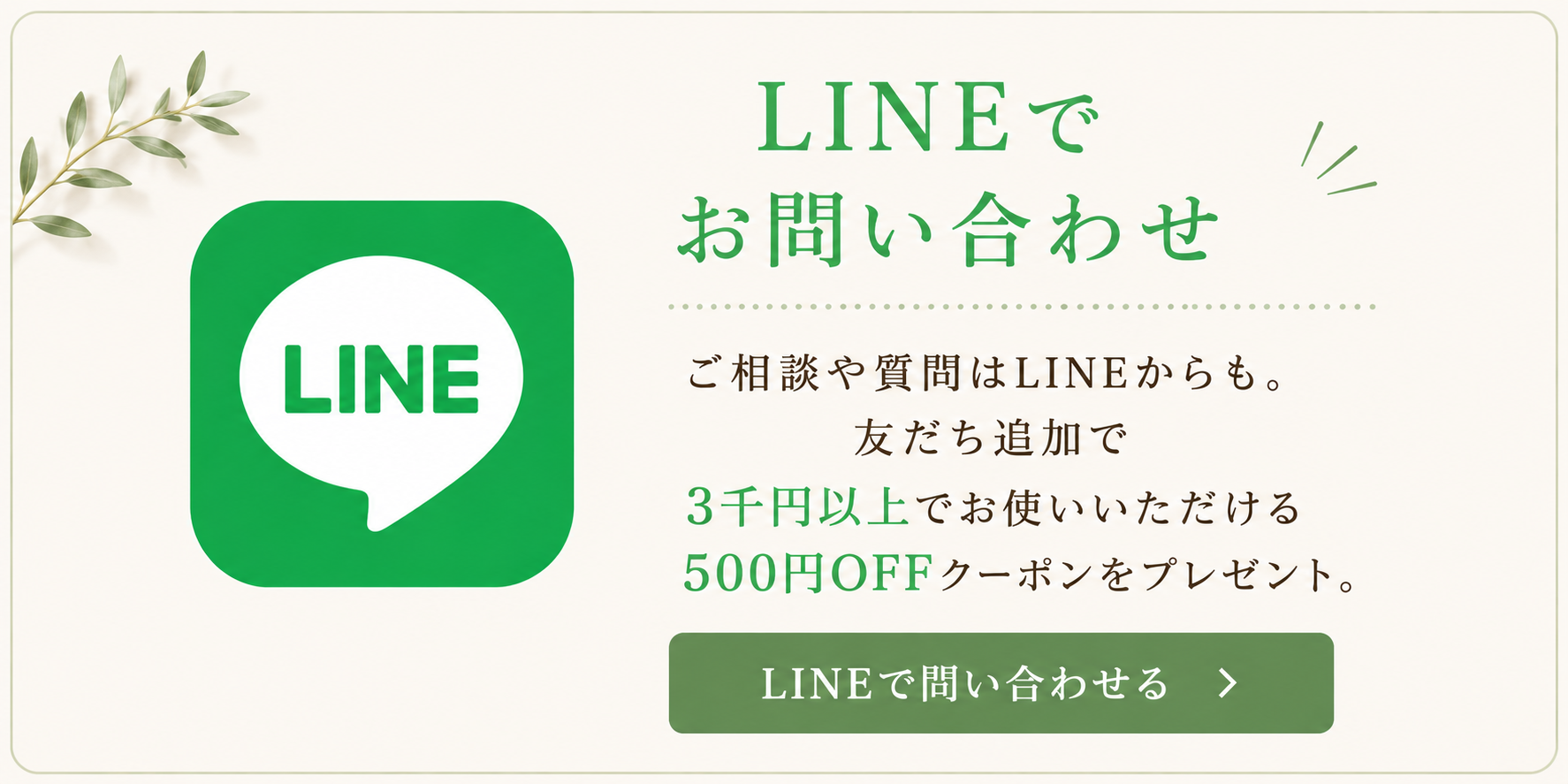 LINE