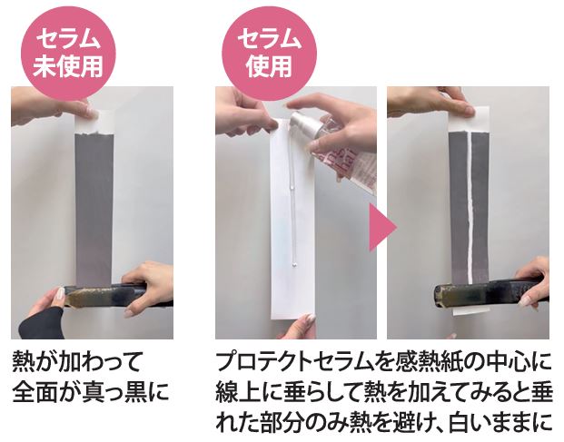 髪の魔法使い！memiが実現したかった「髪を熱から守り、健康にしていく」髪のためのセラム（美容液）