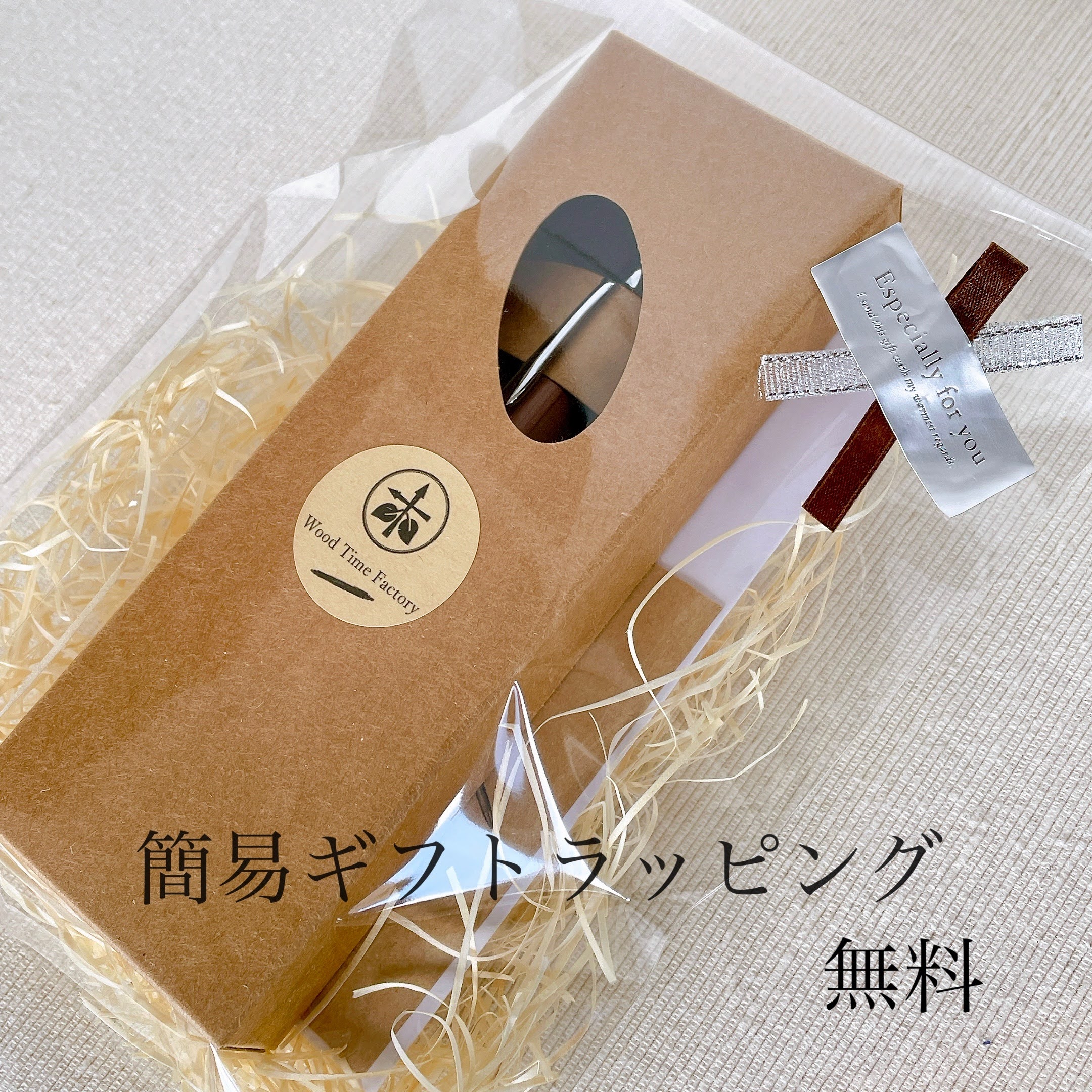 簡易ギフトラッピング始めました