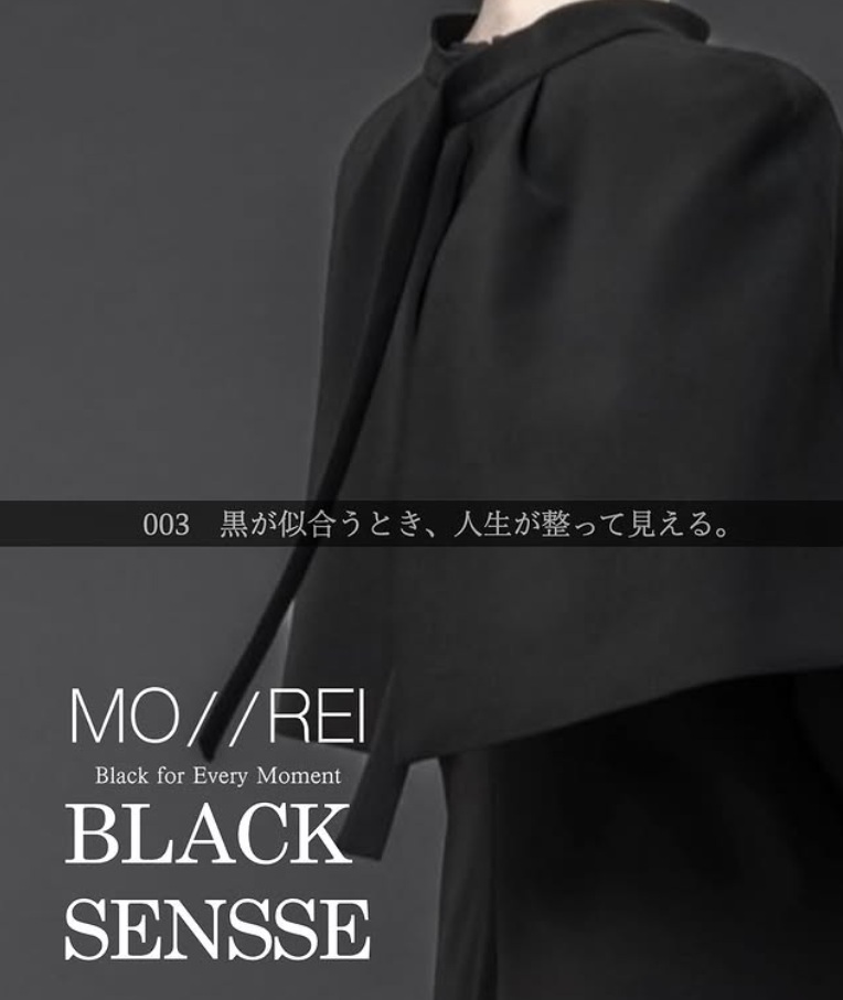 BLACK SENSE 003：黒が似合うとき、人生が整って見える。