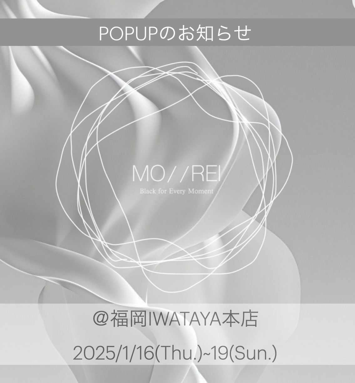 information POPUP＠福岡岩田屋