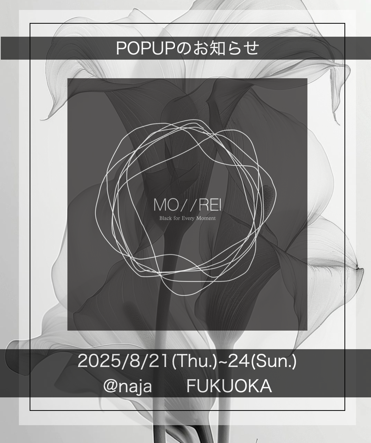 information POPUP@naja福岡