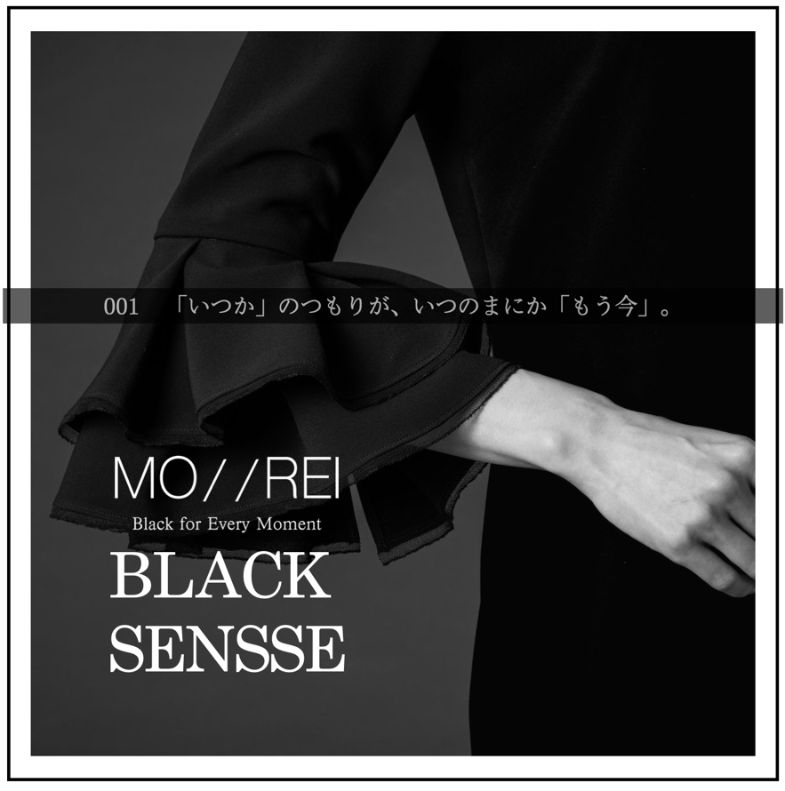 BLACK SENSSE  001 「「いつか」のつもりが、いつものまにか「もう今」」