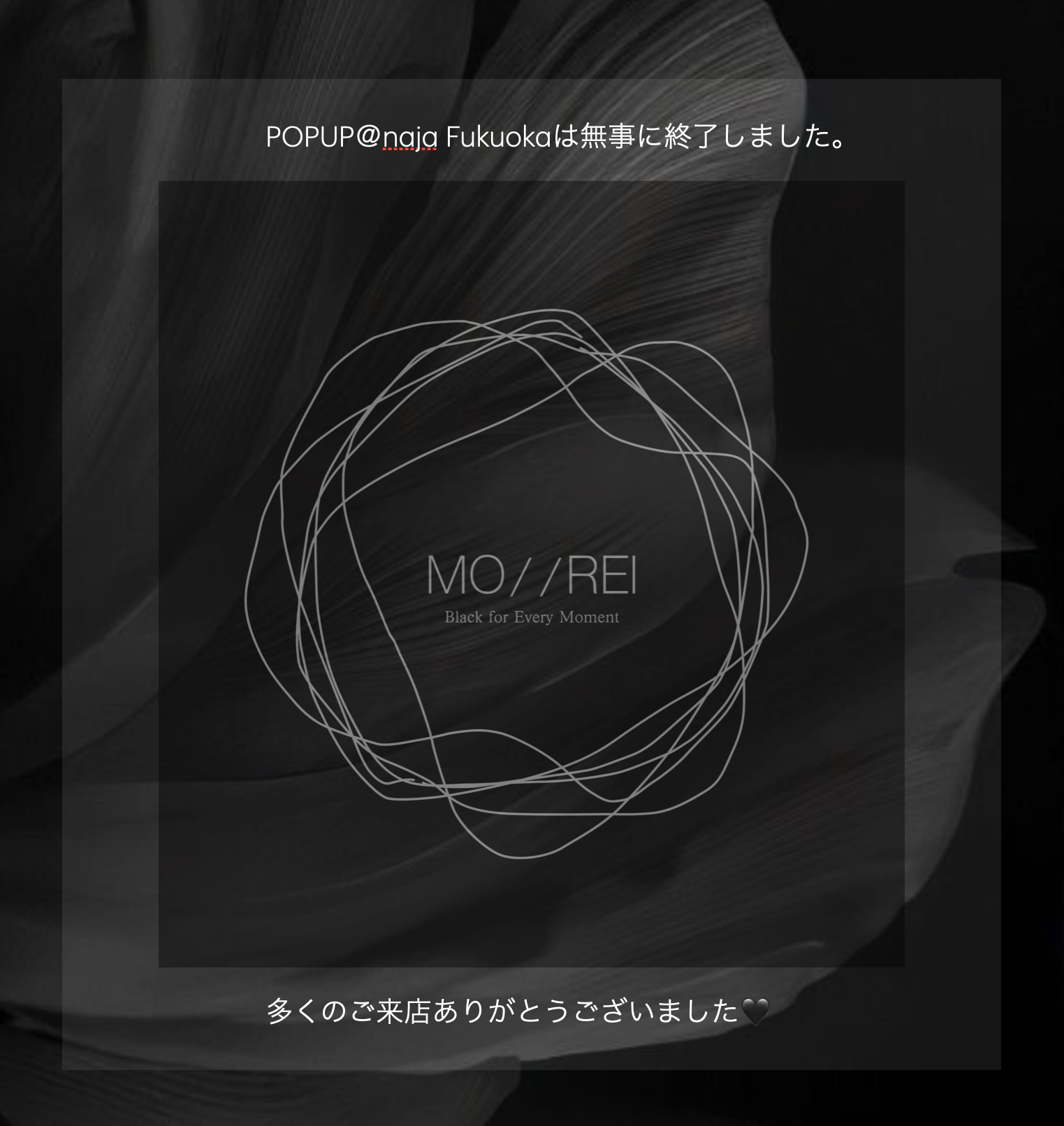 POPUP@福岡　終了のお礼、皆様ありがとうございました