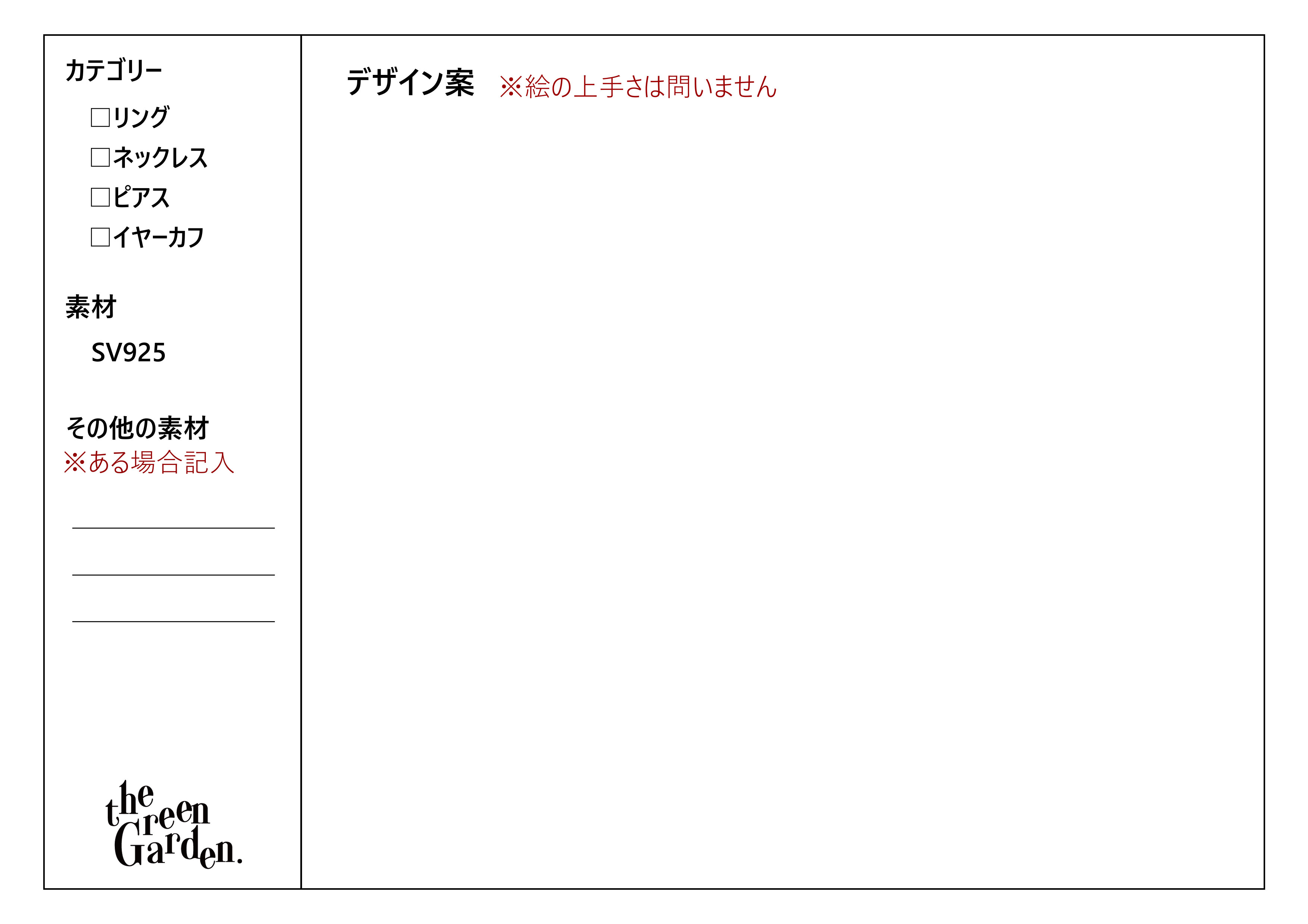 「デザイナーになれる夢の企画」始動！