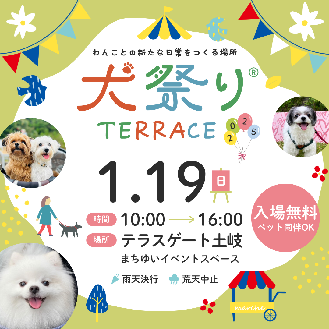 犬祭りに出店させて頂きました!!