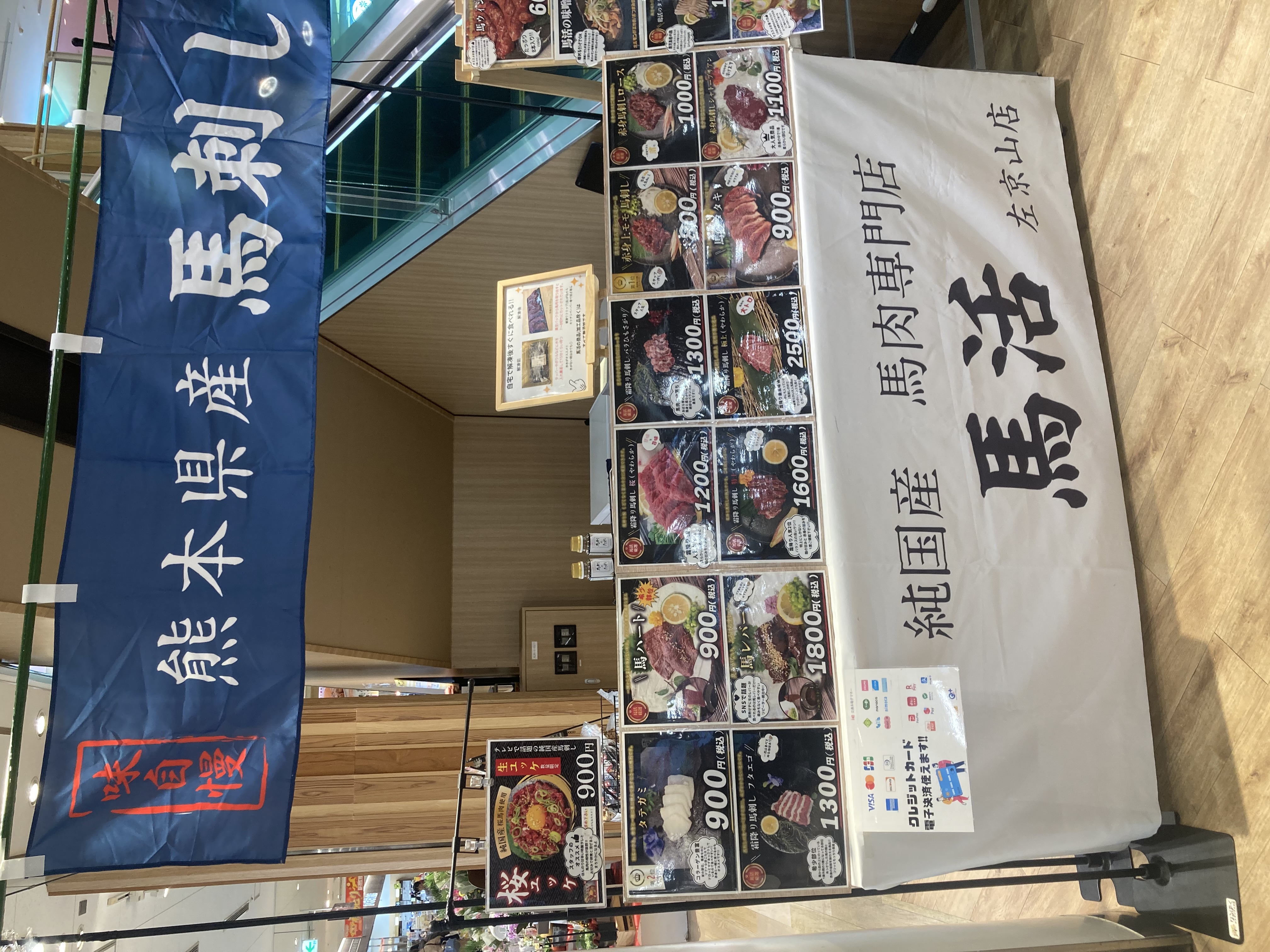 年末の催事販売