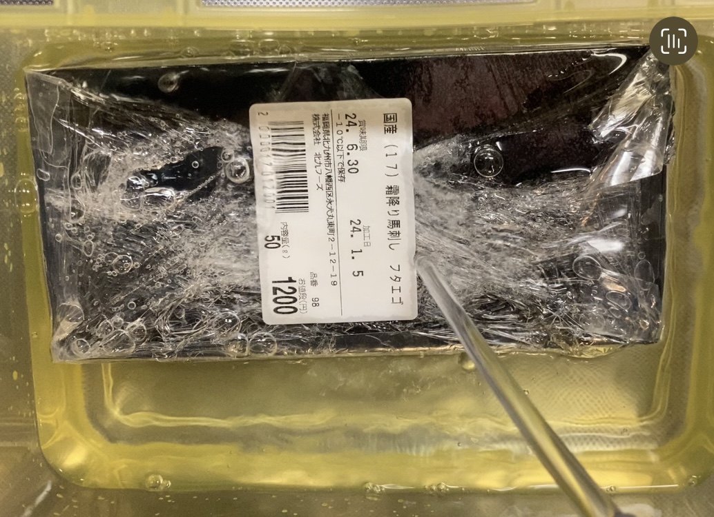 馬刺しの解凍方法