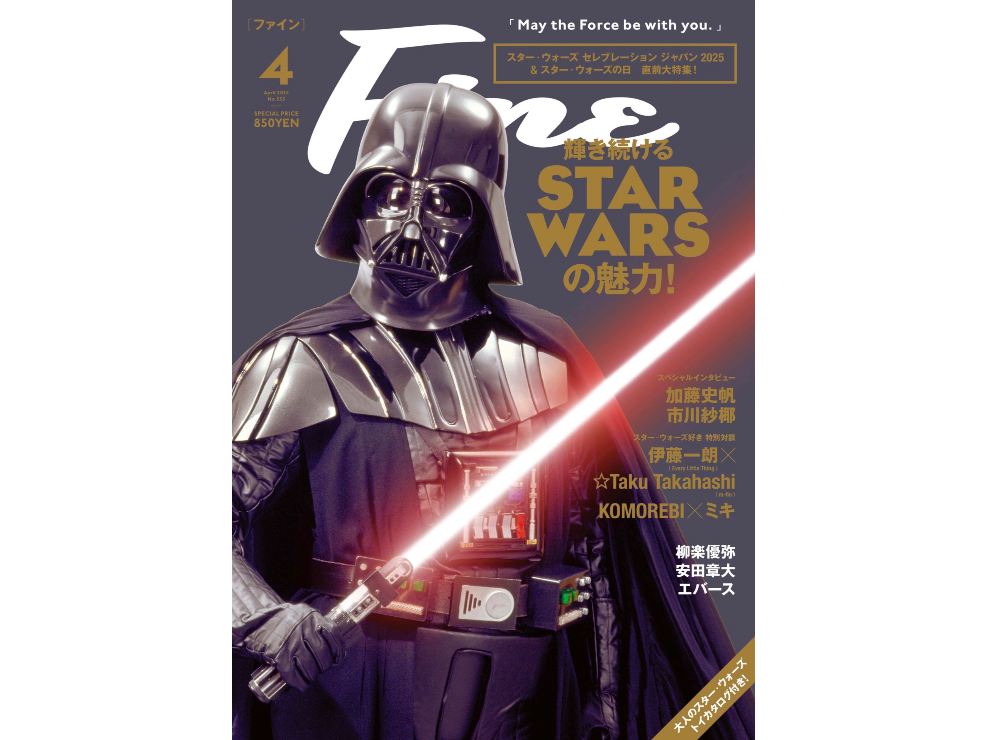 「Fine」4月号 市川紗椰さん【雑誌衣装】