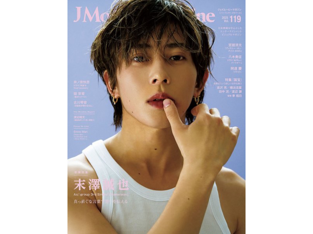 「J Movie Magazine」Vol.119 畑芽育さん【雑誌衣装】