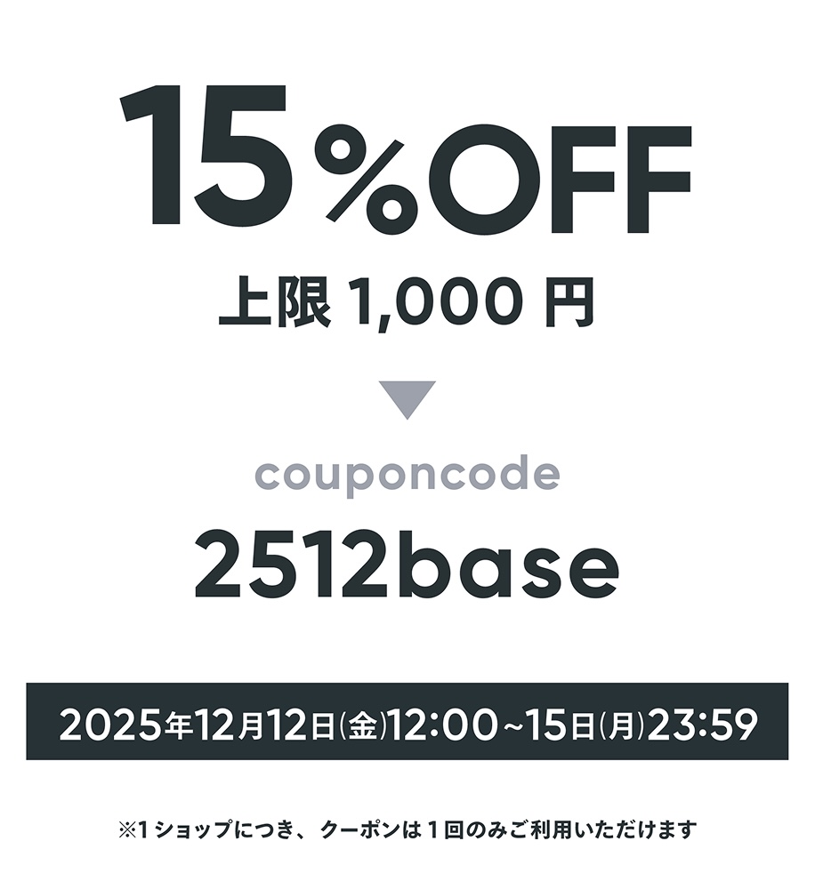 【coupon】15%OFFクーポンのお知らせ 12/12~15