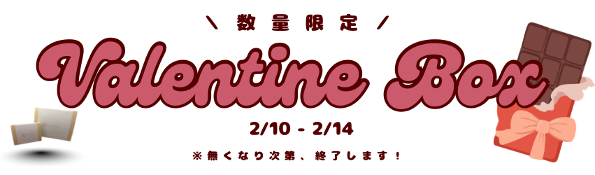 【数量限定】あのBOXが進化して帰ってきた⁉️