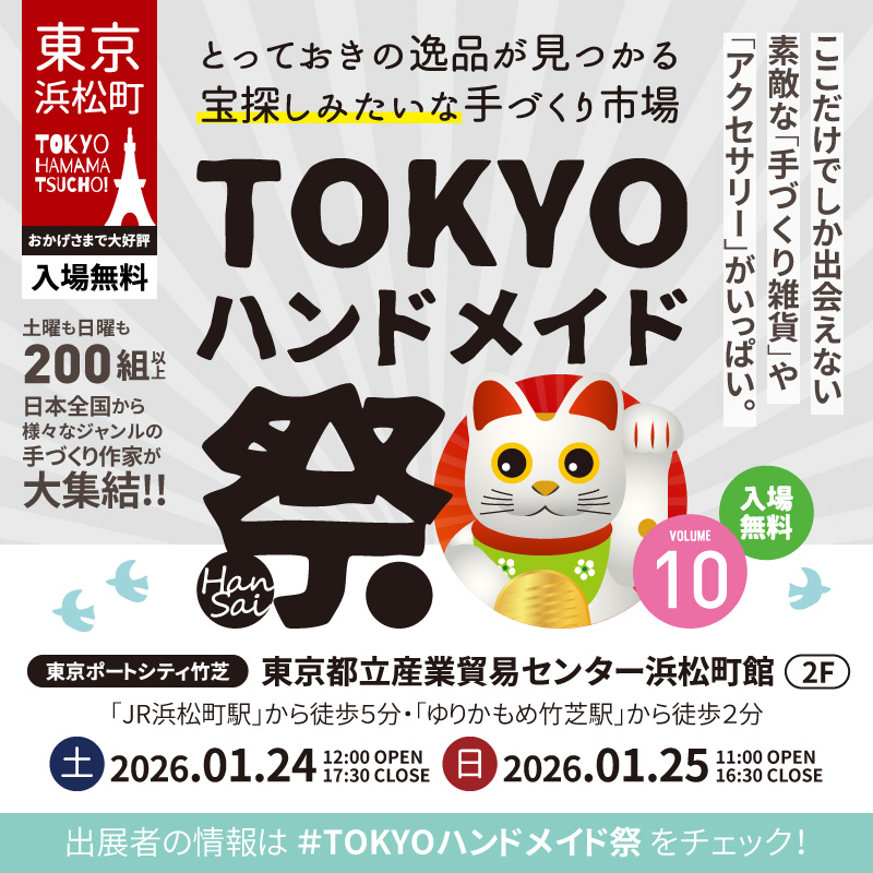 イベント出展が決まりました❤️‍🔥