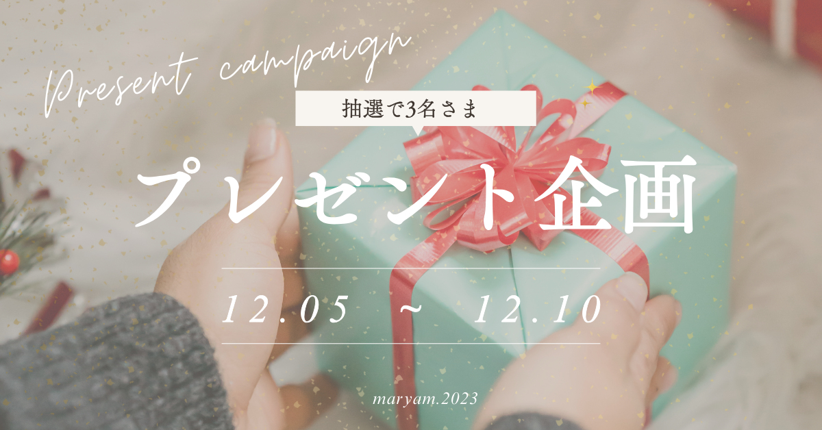 大感謝企画です！