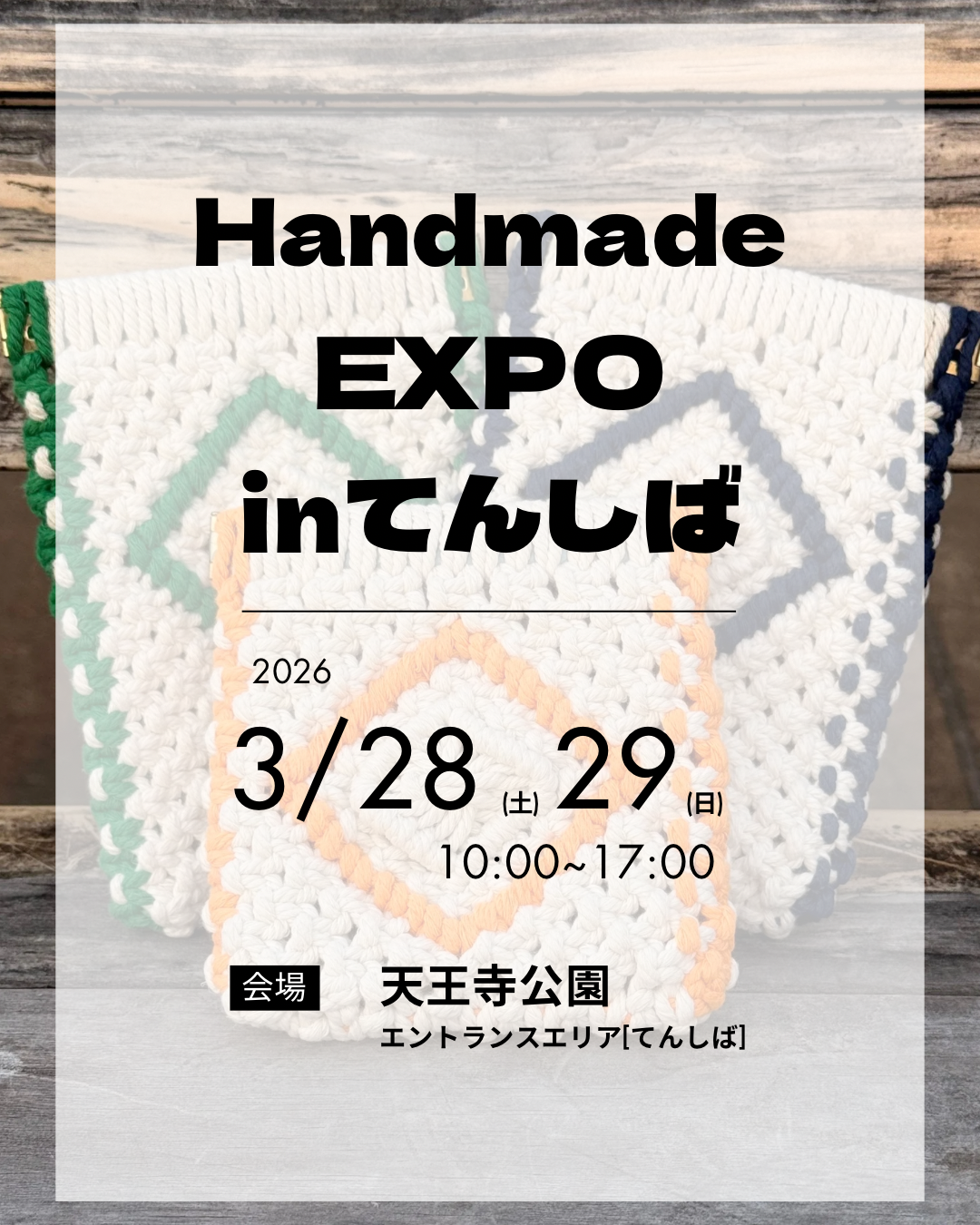 【対面販売のお知らせ】