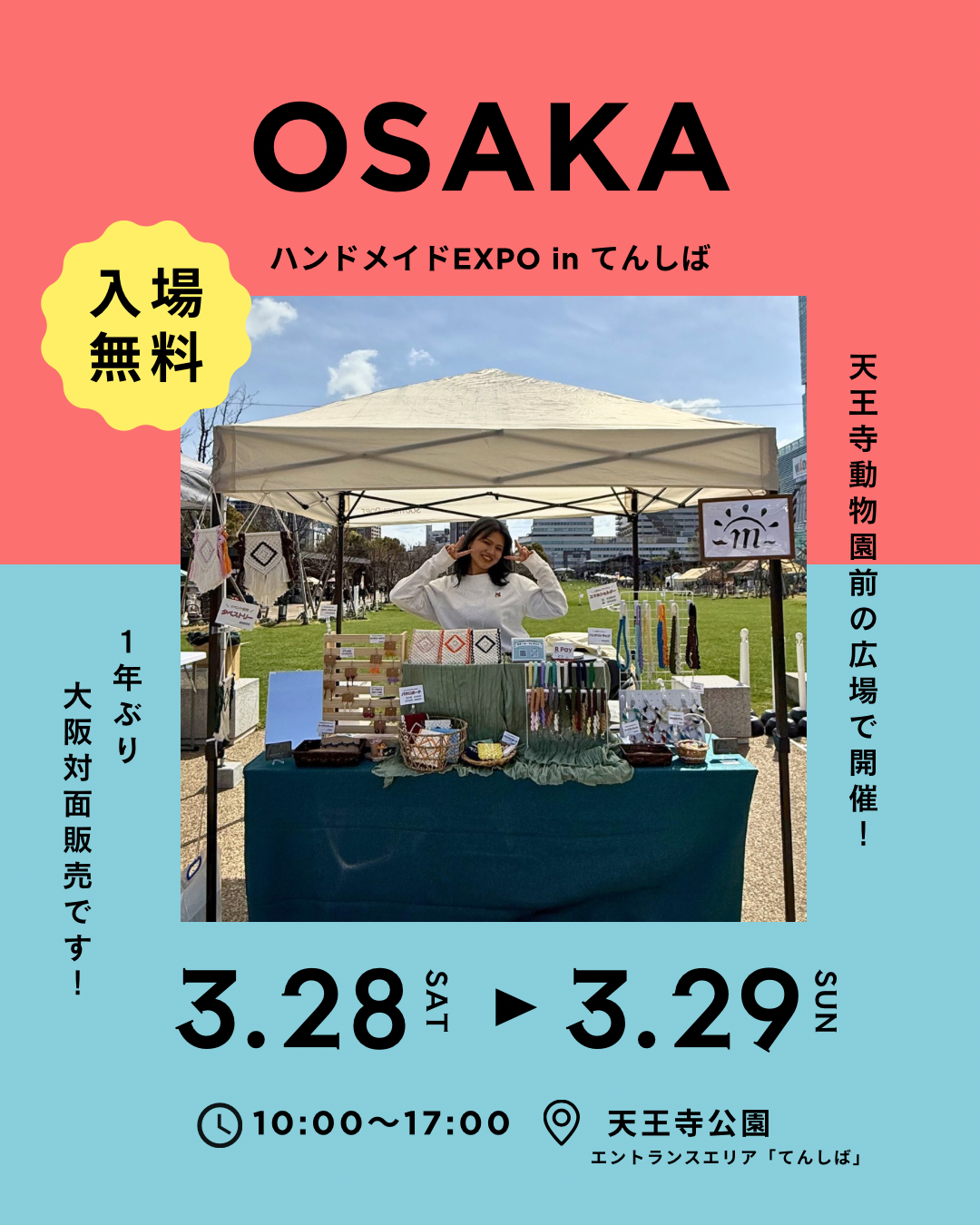 1年ぶり【大阪出店】❤️‍🔥