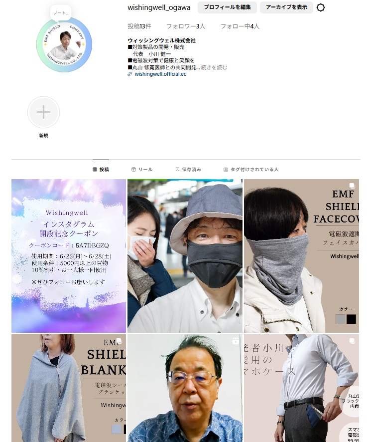 インスタグラム開設しました！