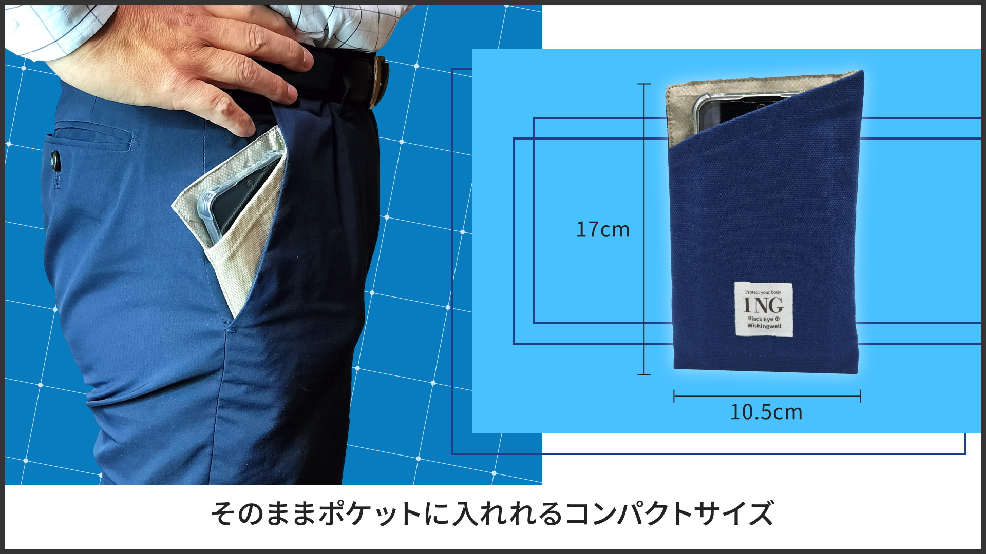 電磁波遮断スマホケース「インガード」発売開始！売れ筋は⁉