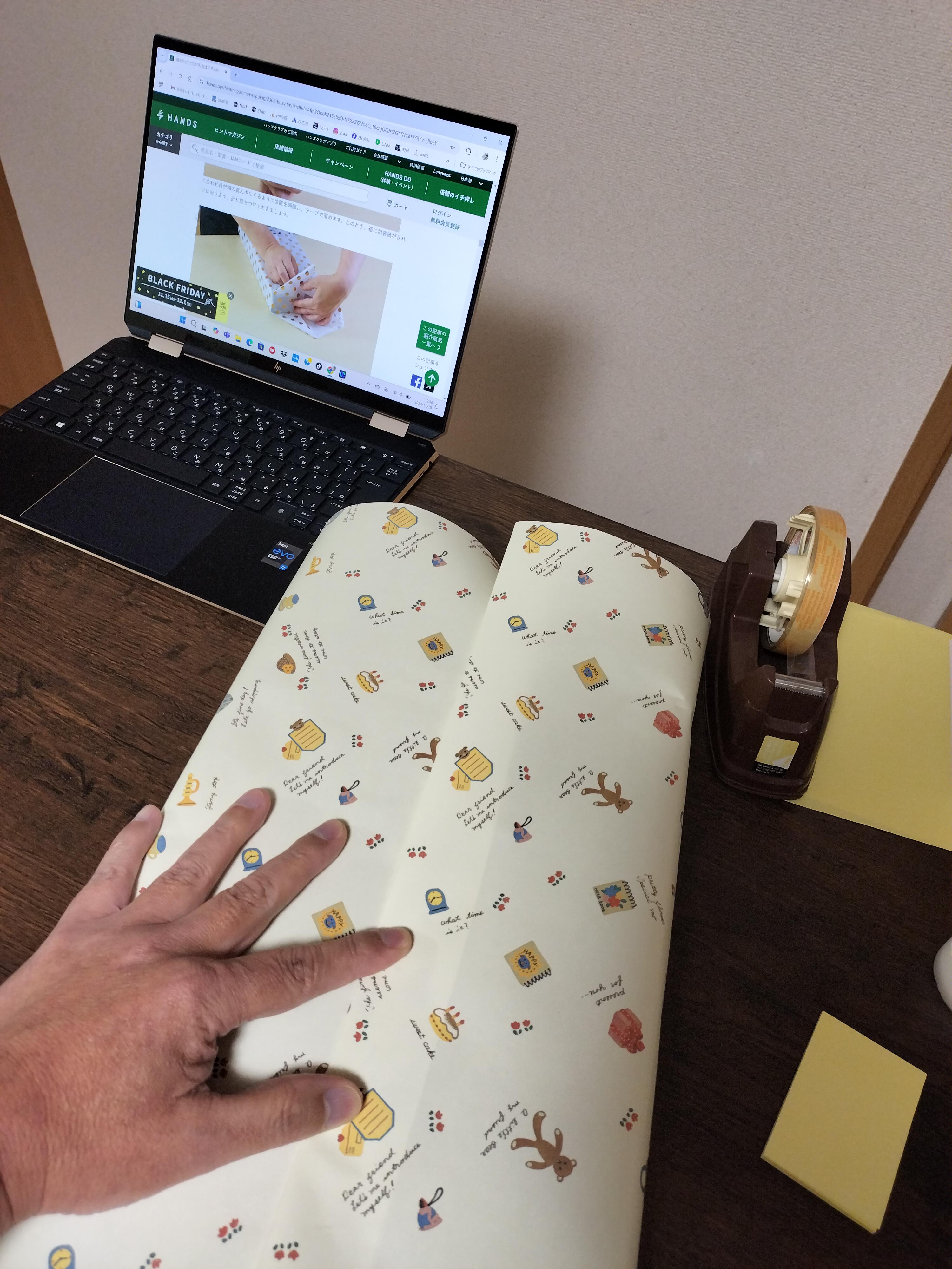 人生初ラッピング体験