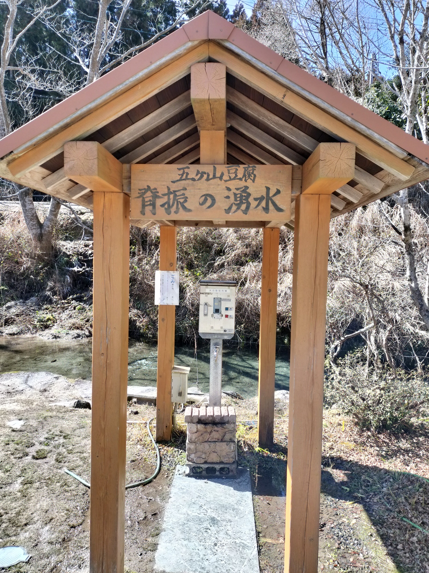 お水取りに行って波動チャージ！