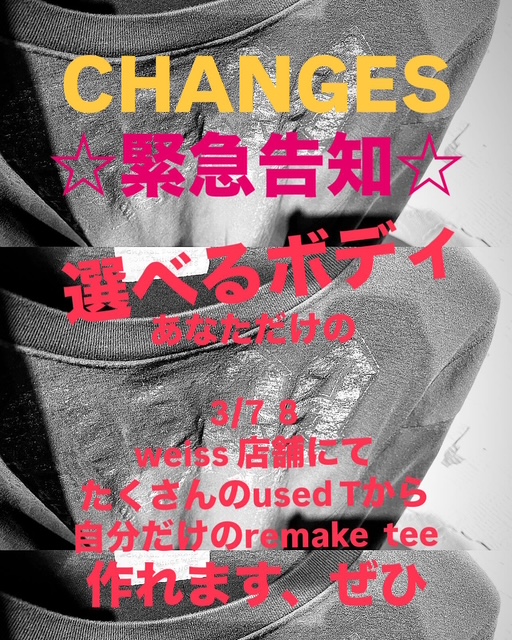 CHANGES 別注　☆特別な２日間☆　