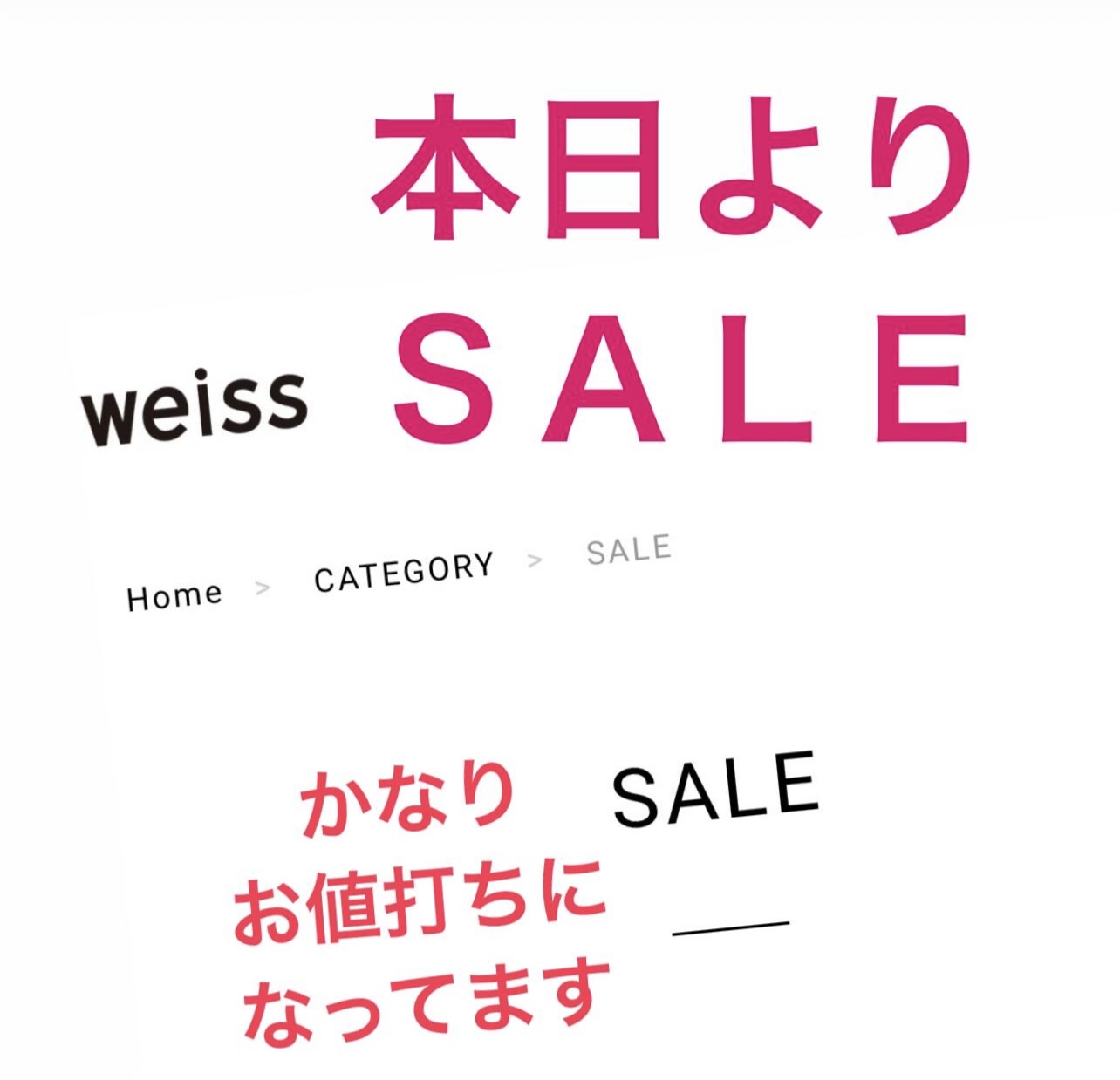 7/5 より『sale！』やります。