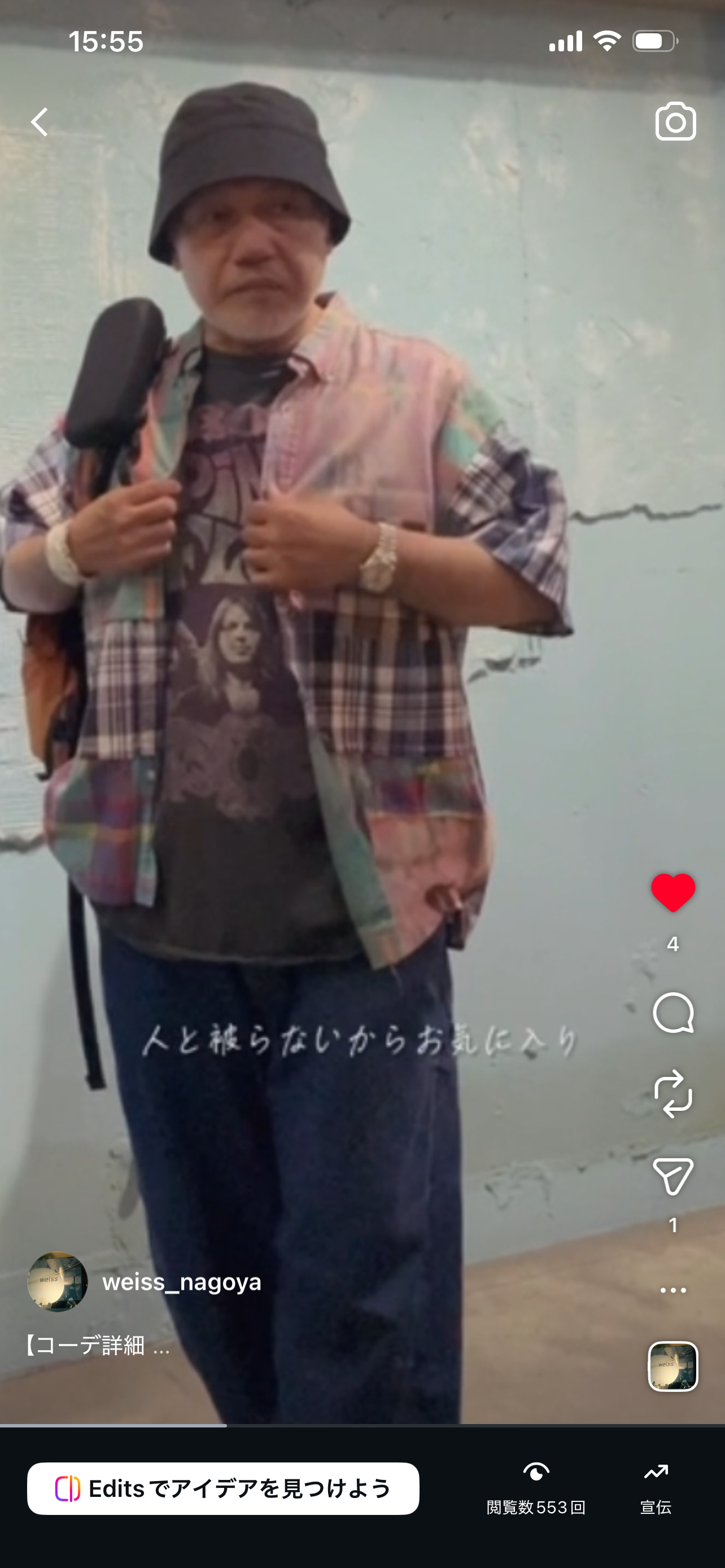 「Tik Tok」や 『リール』始動! &台風により、、?