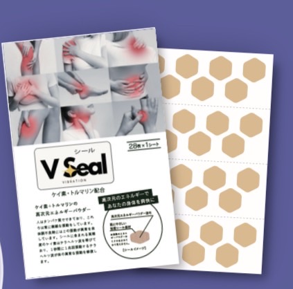 Vシール：テラヘルツ波による新しい健康サポート