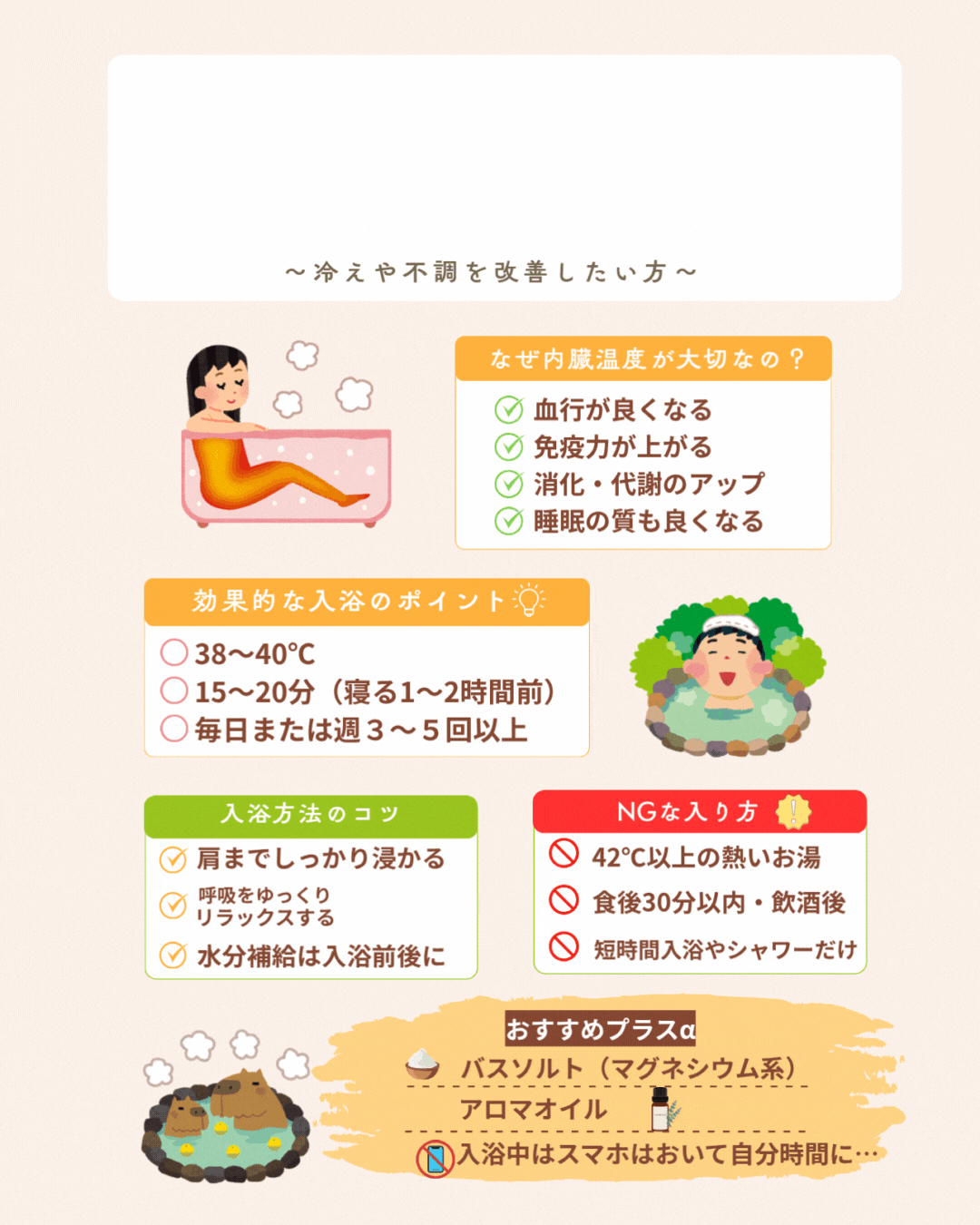 夏バテ対策に!効果的なお風呂の入り方とは?