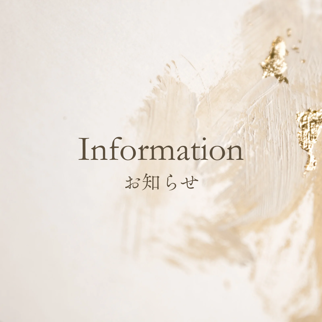 ⚠︎︎information⚠︎︎ご購入前に必ずお読みください
