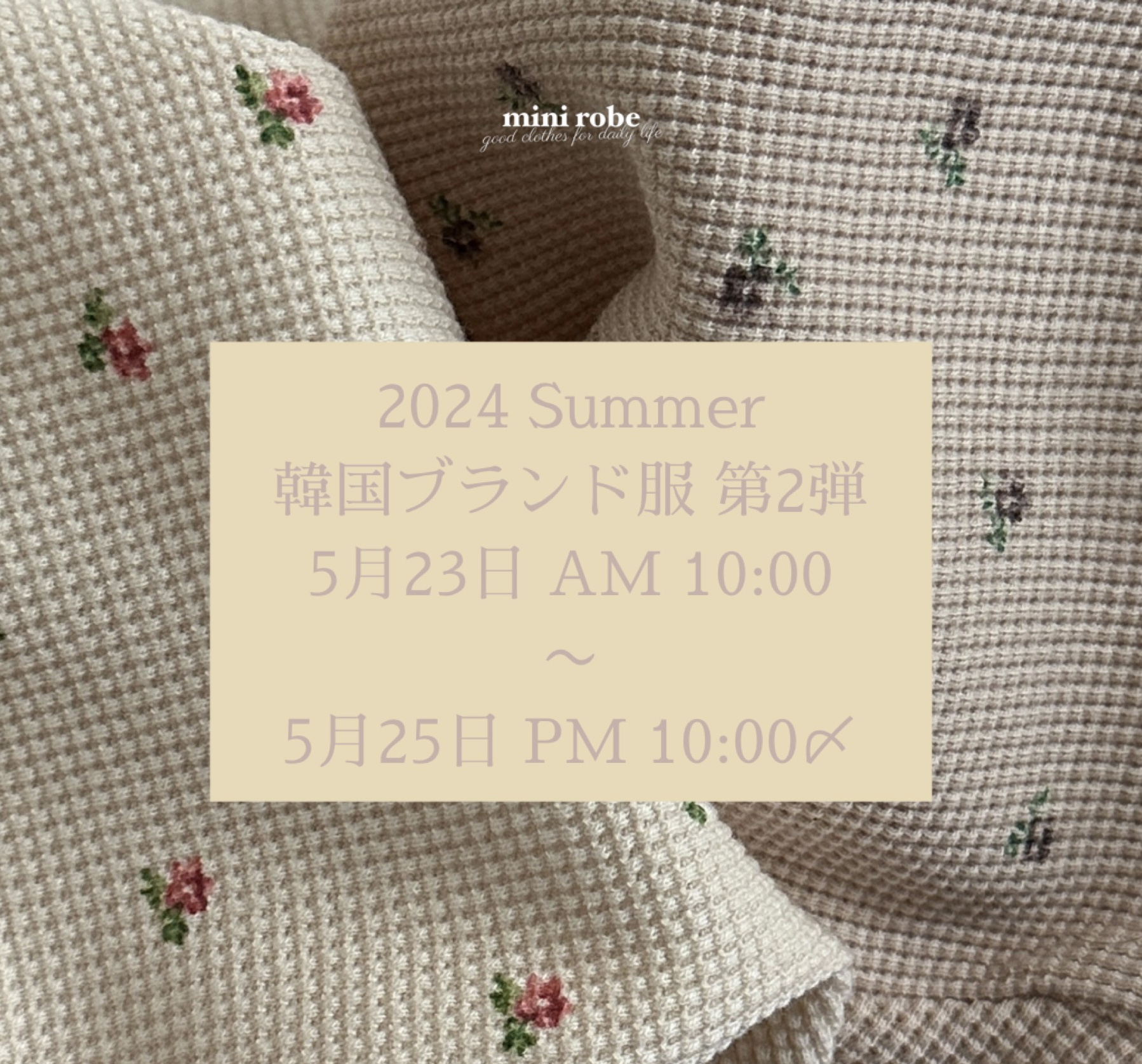 2024 韓国ブランド 予約会第2弾特典