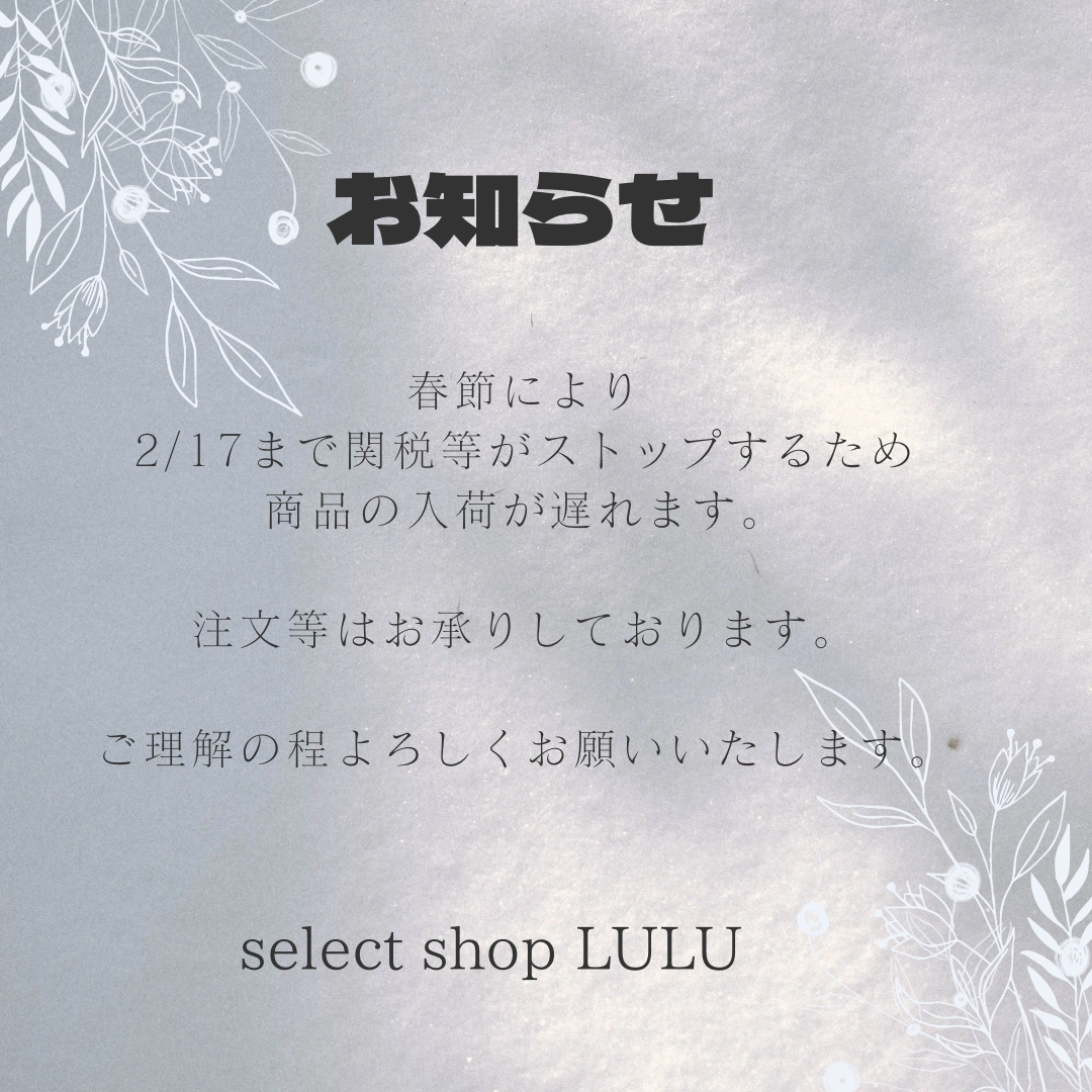 旧正月による配送のお知らせ