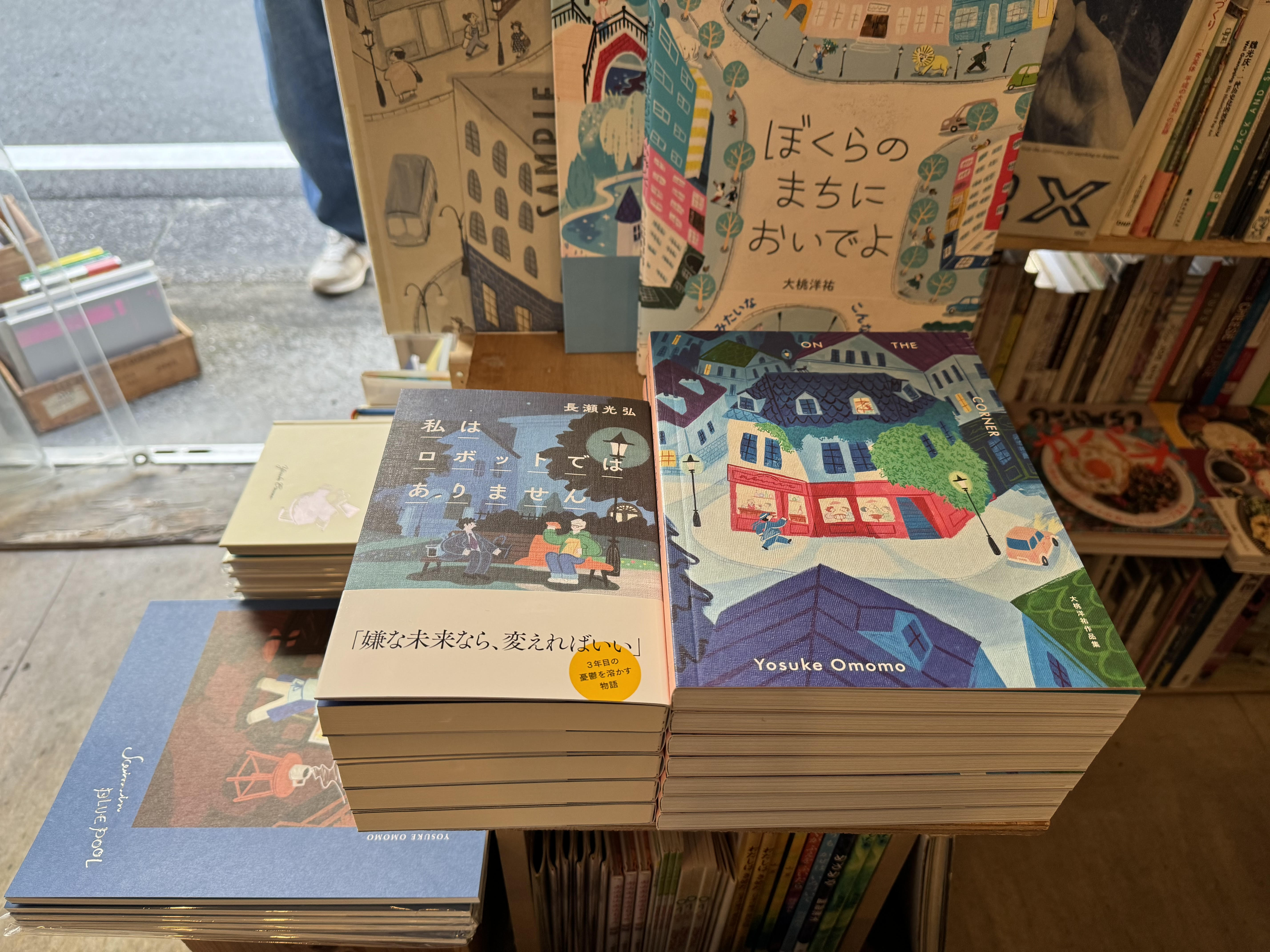 SUNNY BOY BOOKSで開催中の大桃洋祐氏の個展で倉貫書房の本をお買い求めいただけます
