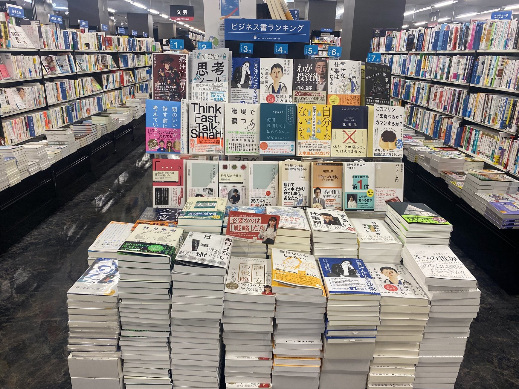 東京・表参道の青山ブックセンター本店でお買い求めいただけます
