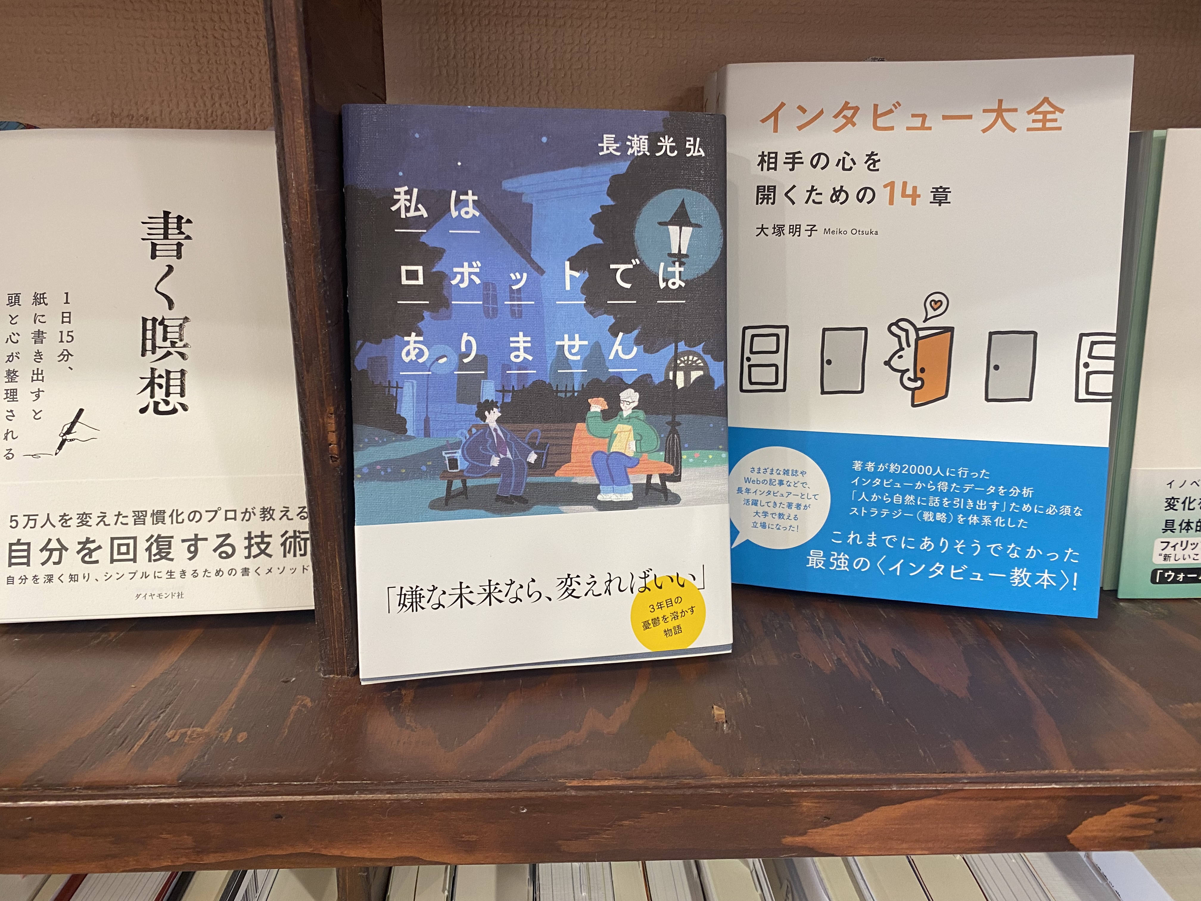 東京・西五反田のフラヌール書店でお買い求めいただけます