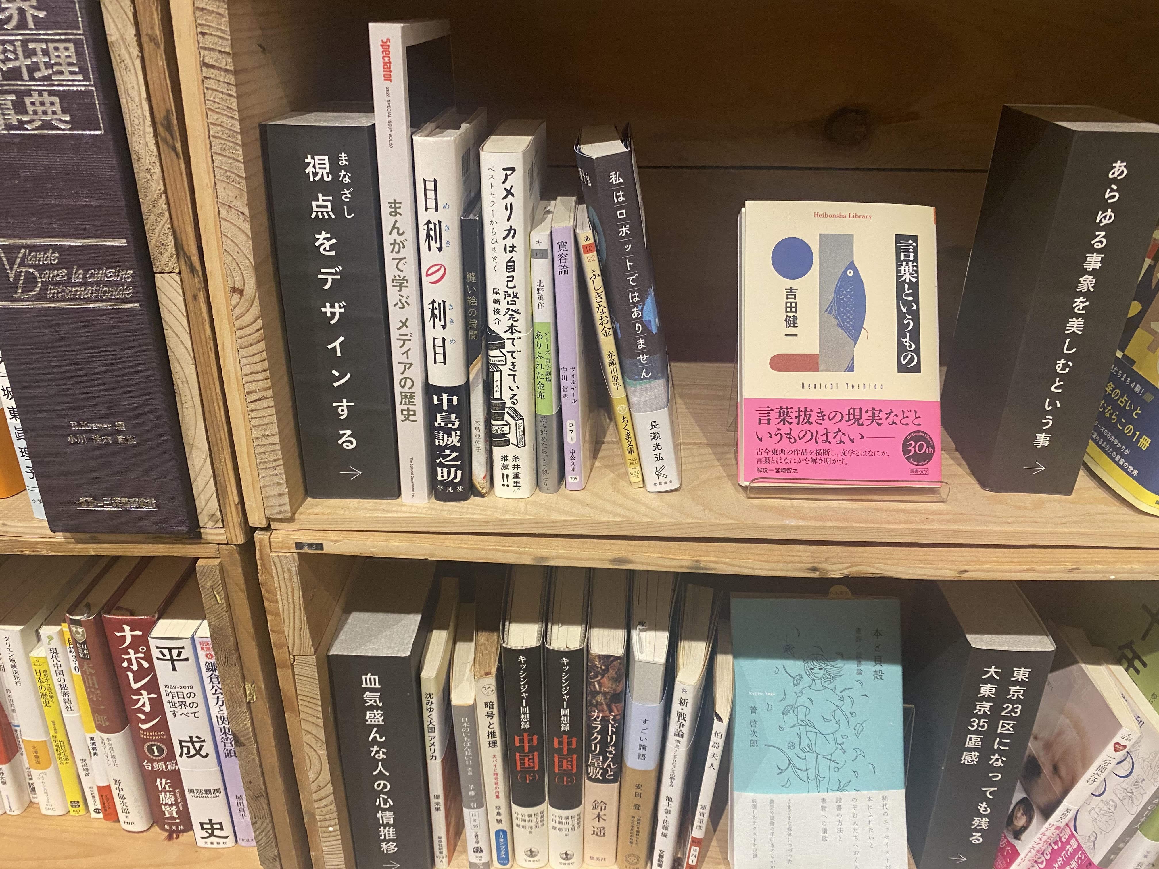 東京・神保町の無用之用でお買い求めいただけます