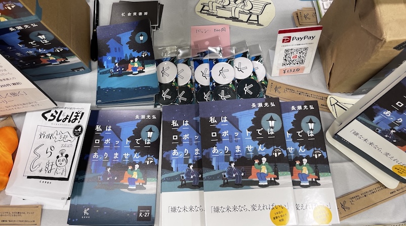 ニュースレター＃10 文学フリマ京都9に出店しました！