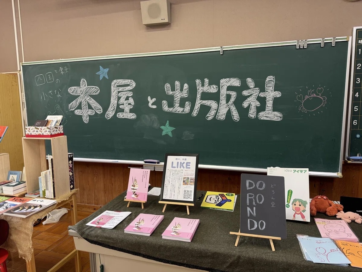 ニュースレター＃8【レポート】初めて遠征して、本屋さん主催のイベントに出店した話
