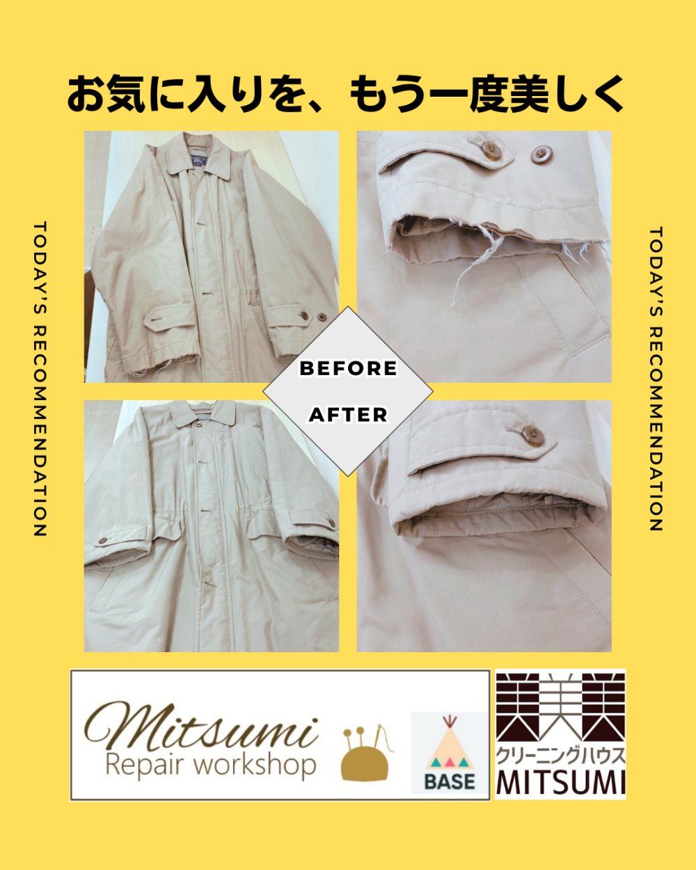 コートの袖丈で見た目が変わる!《プロのお直し》でシルエット美人に