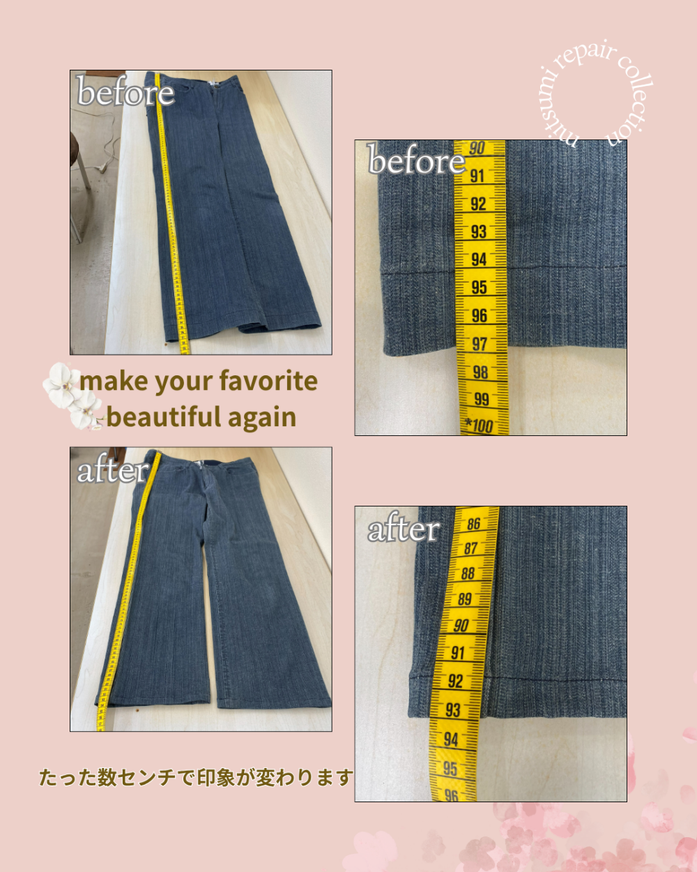 ■パンツの丈上げ｜印象を変える“長さ”を理想のバランスへ