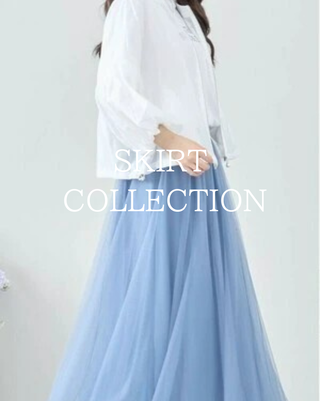 大人コーデに使える おすすめスカート