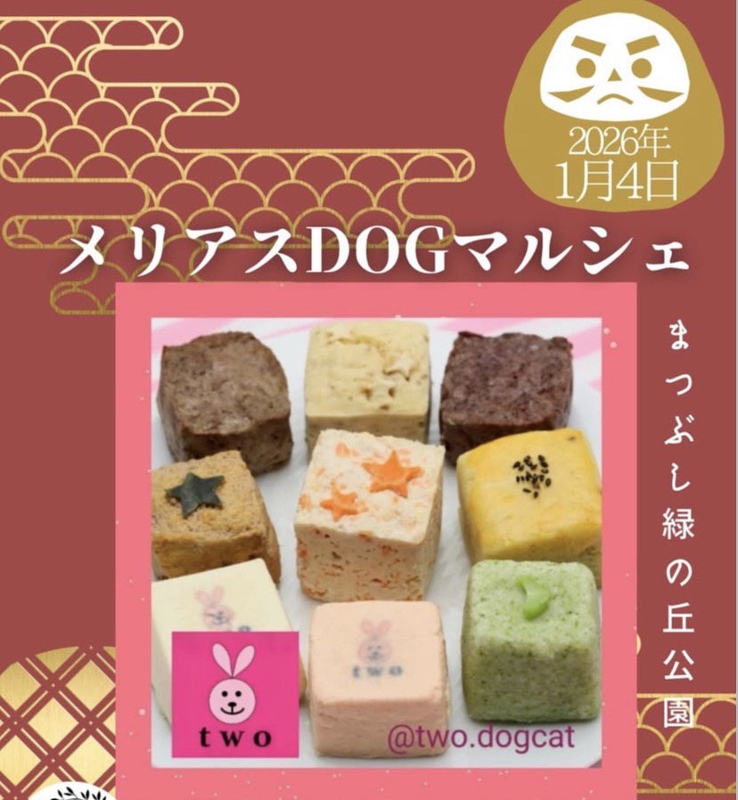 新年最初のマルシェです❤️