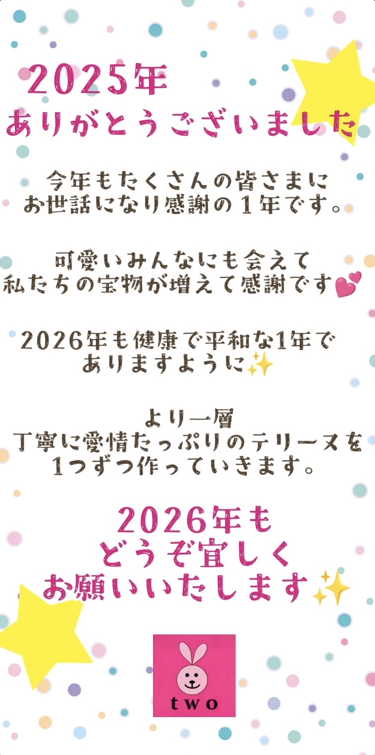 ありがとうございました❤️