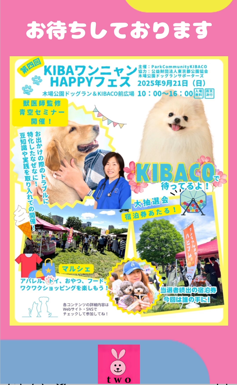 こちらも初めてです！