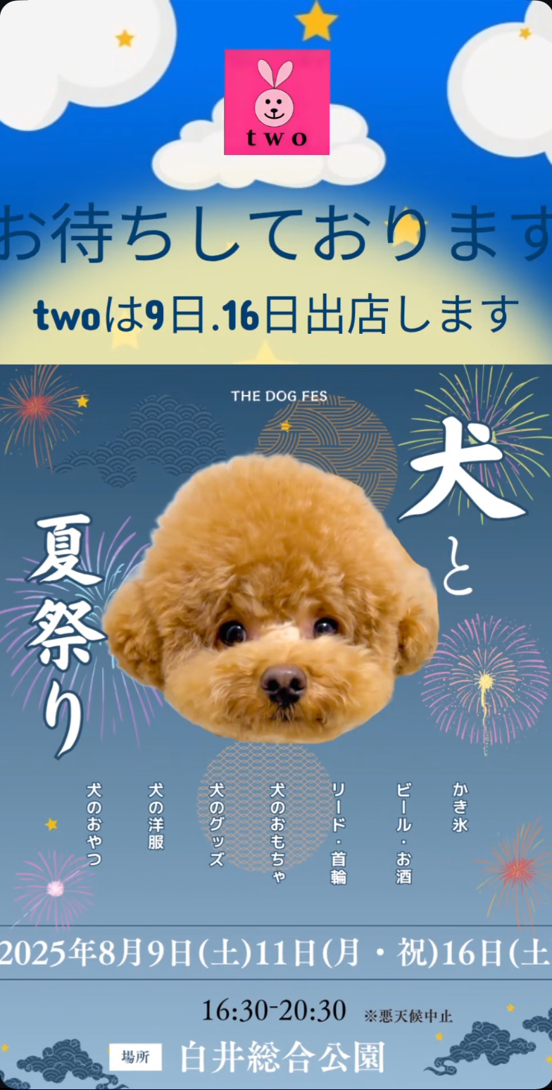 今週土曜日お待ちしております♪