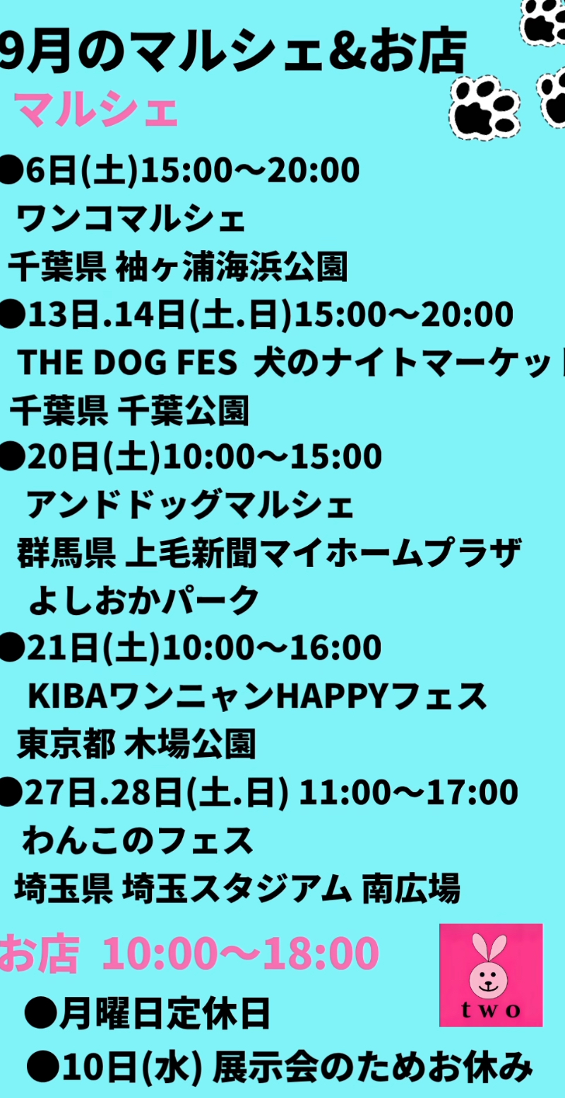 ⭐︎9月のお知らせです⭐︎